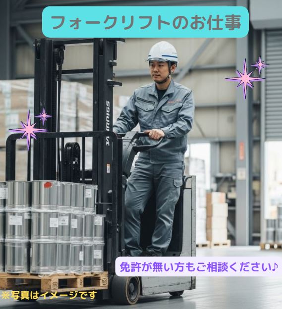 バイト先の写真